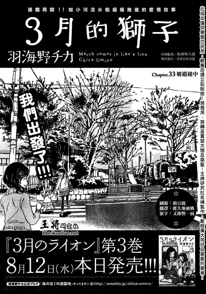 第33话