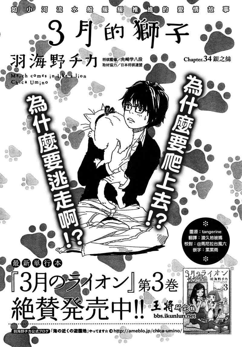 第34话