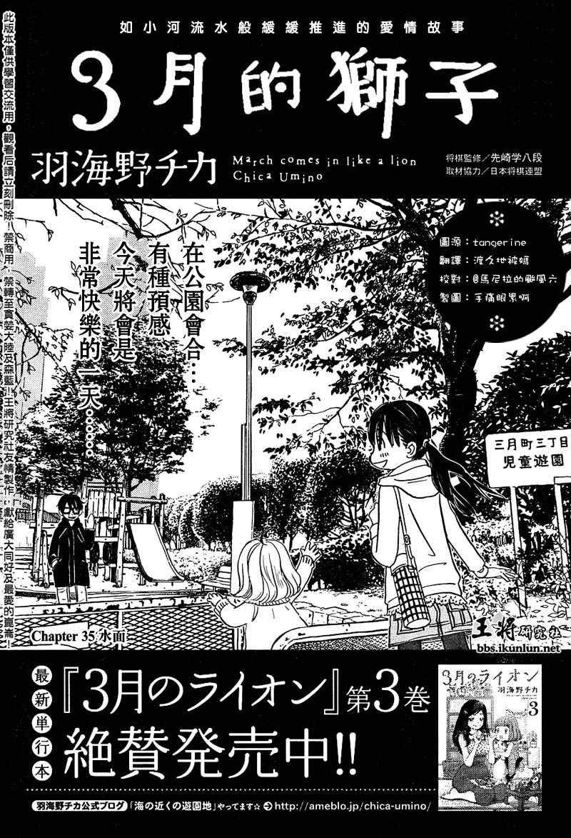 第35话