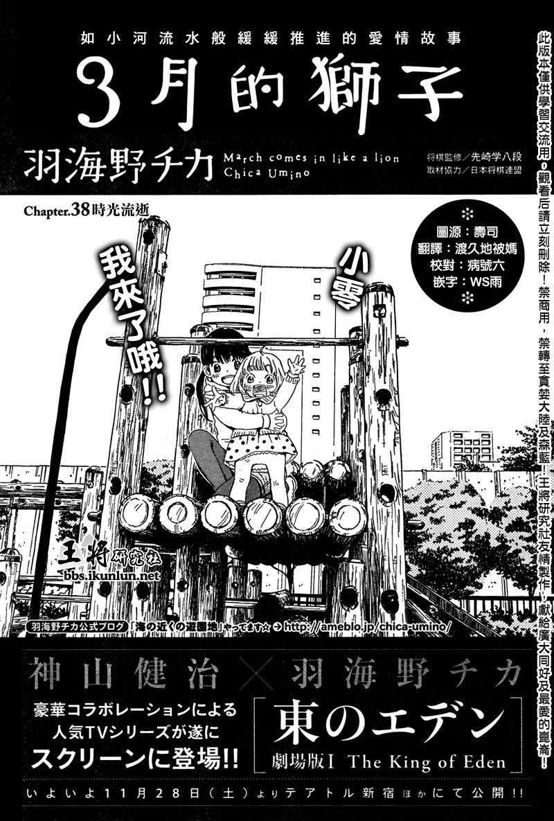 第38话