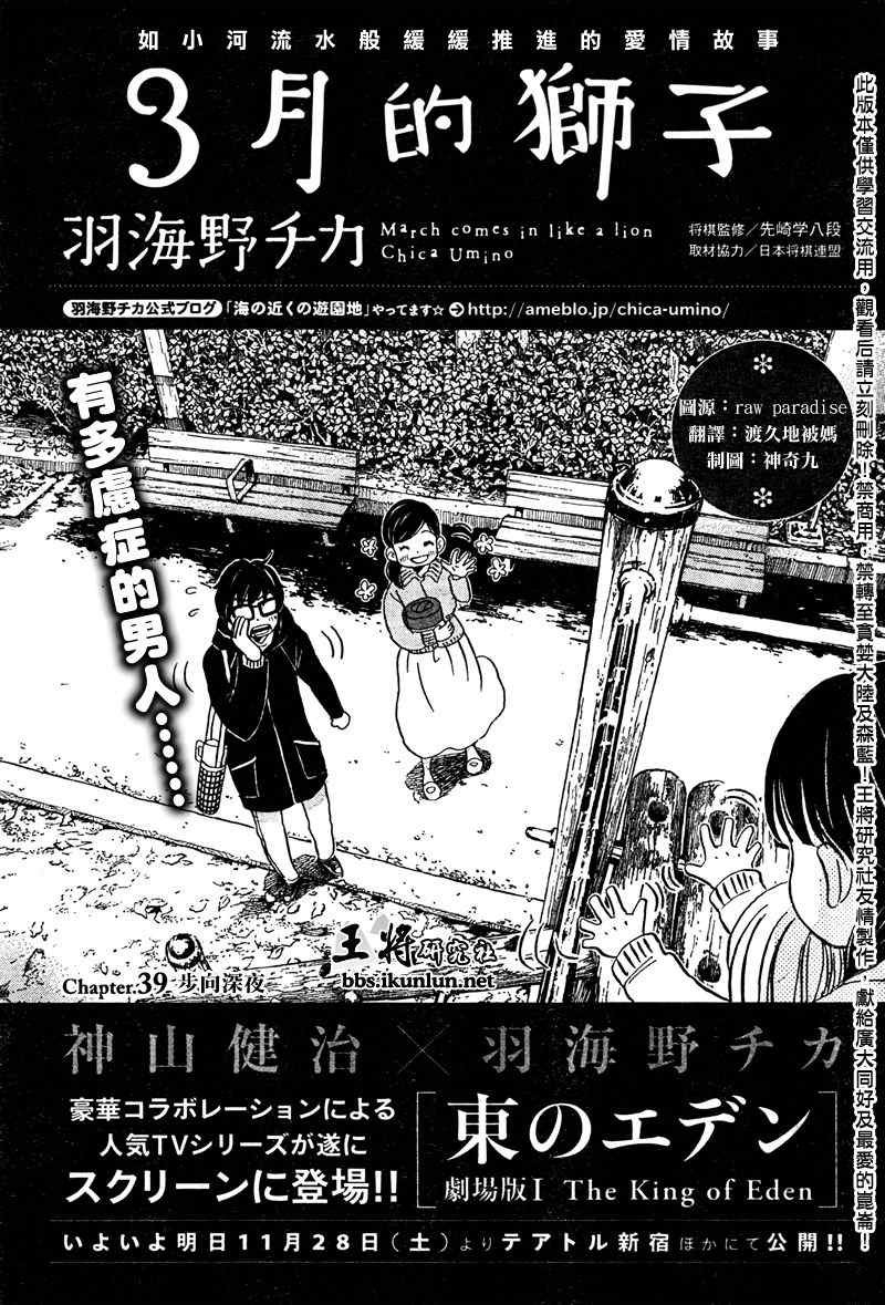 第39话