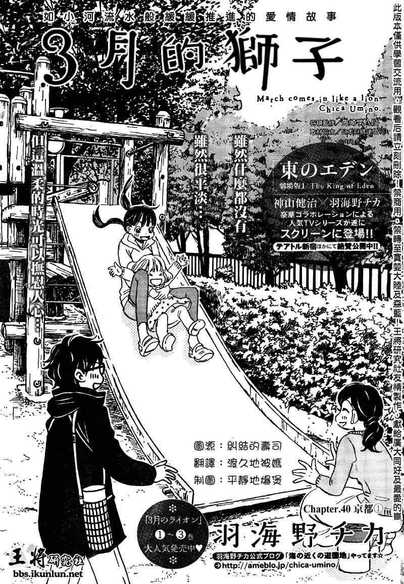 第40话