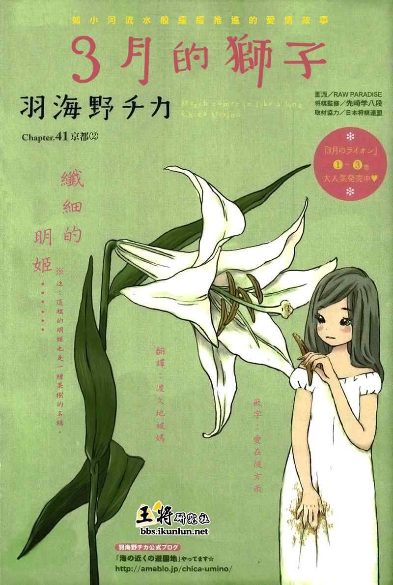 第41话