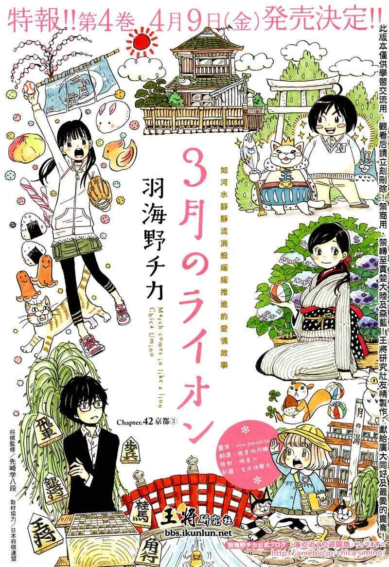 第42话