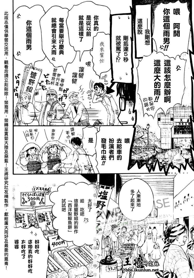 第43话