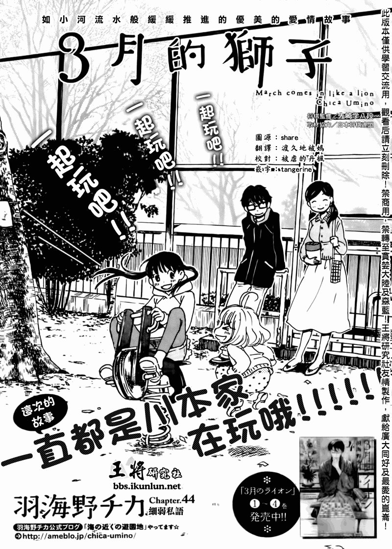 第44话