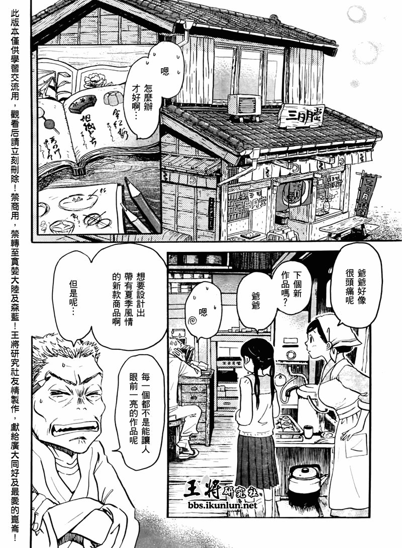 第44话
