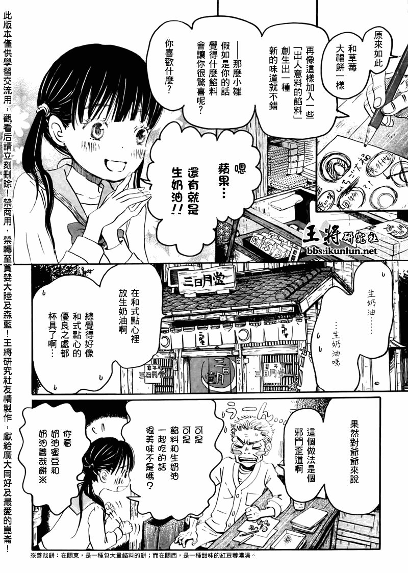 第44话