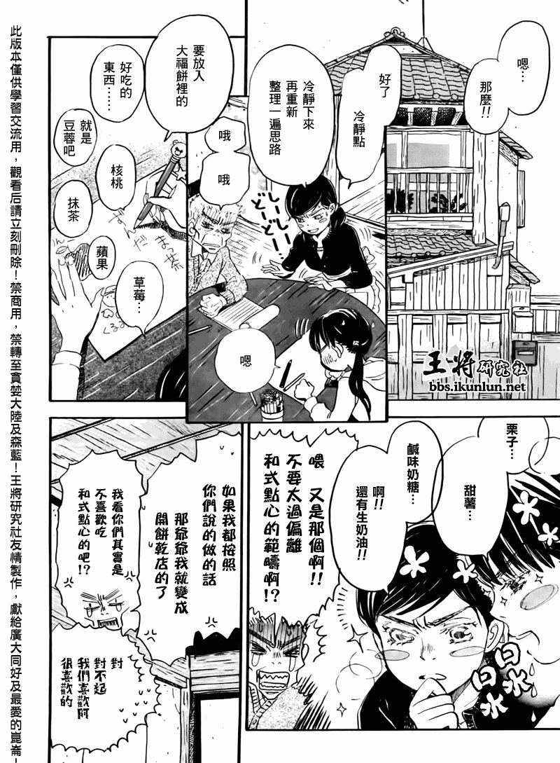 第44话