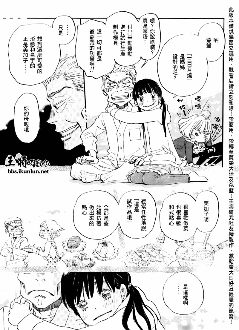 第44话