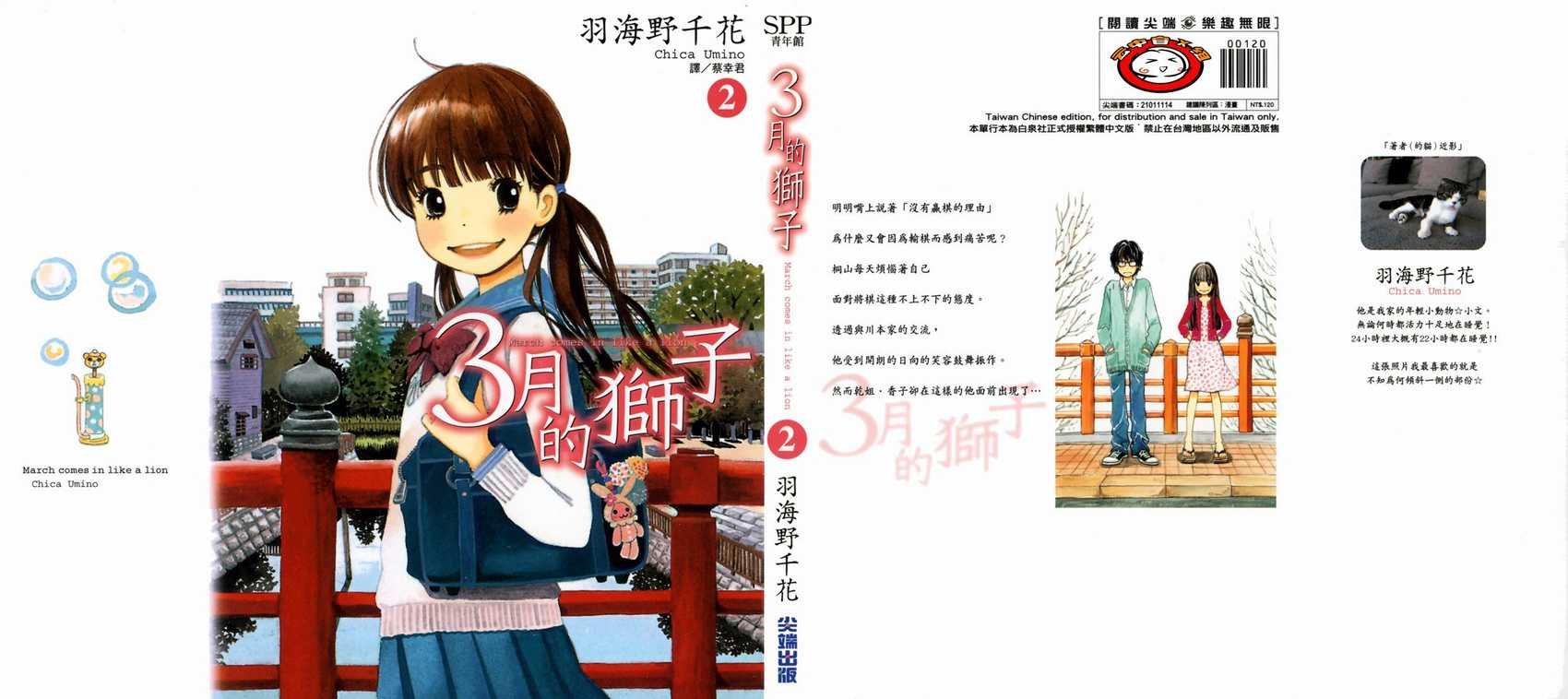 第2卷