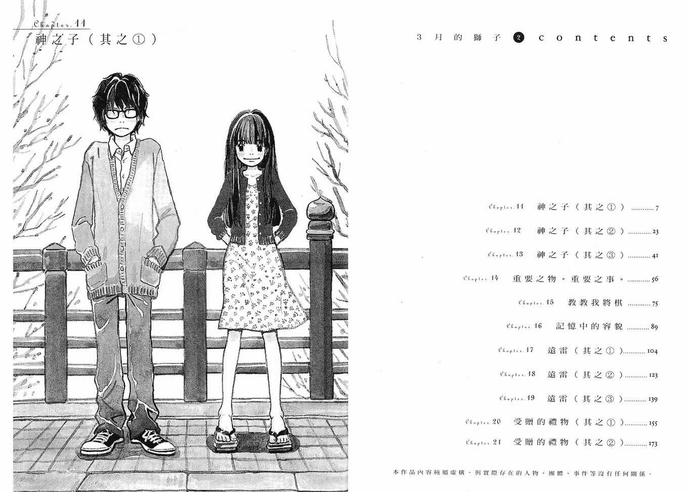 第2卷