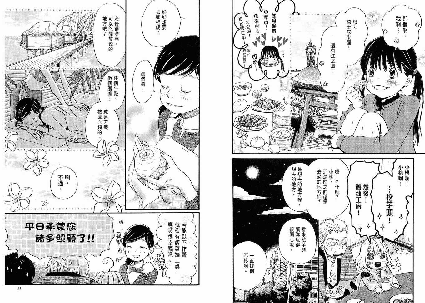 第2卷
