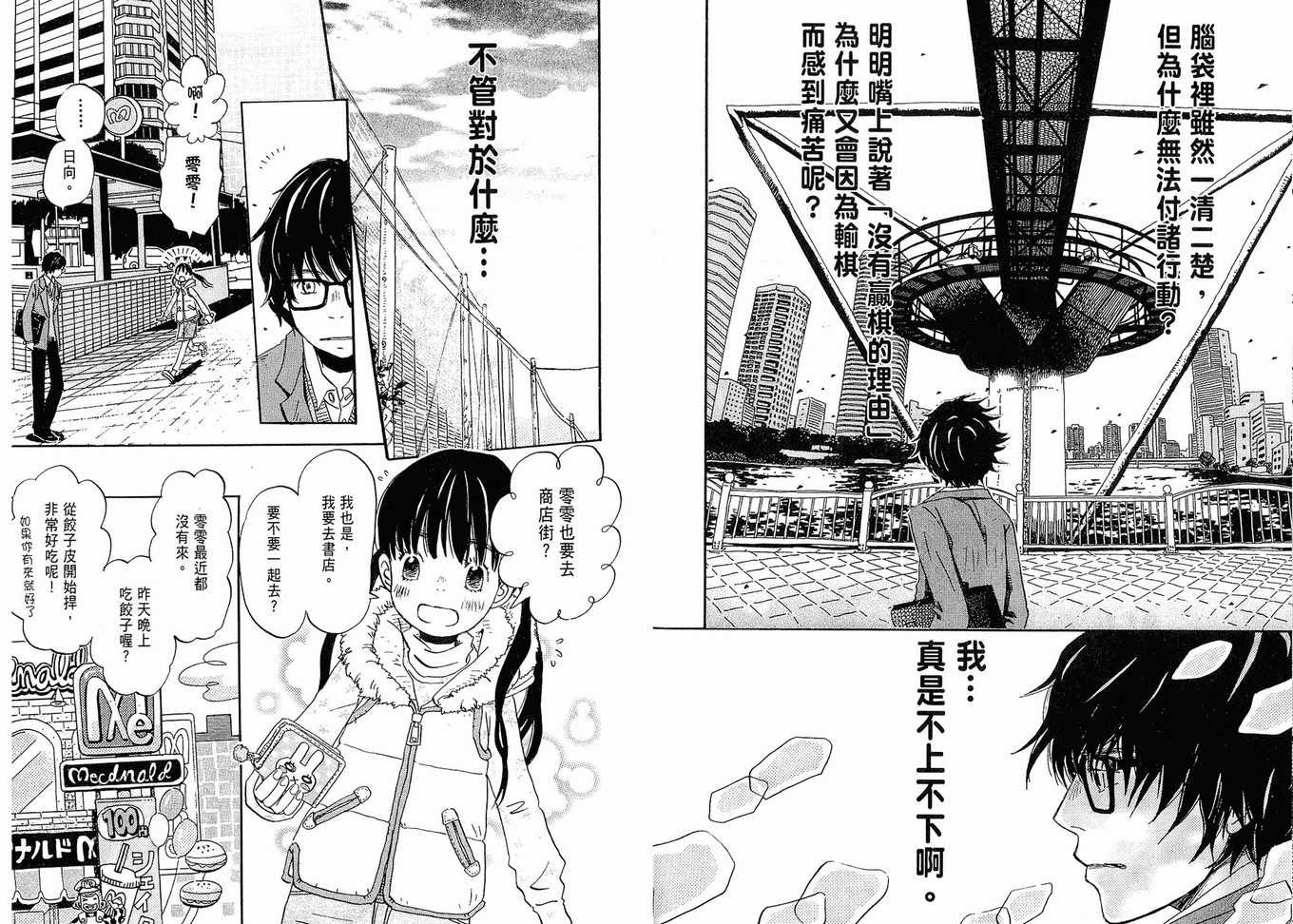 第2卷