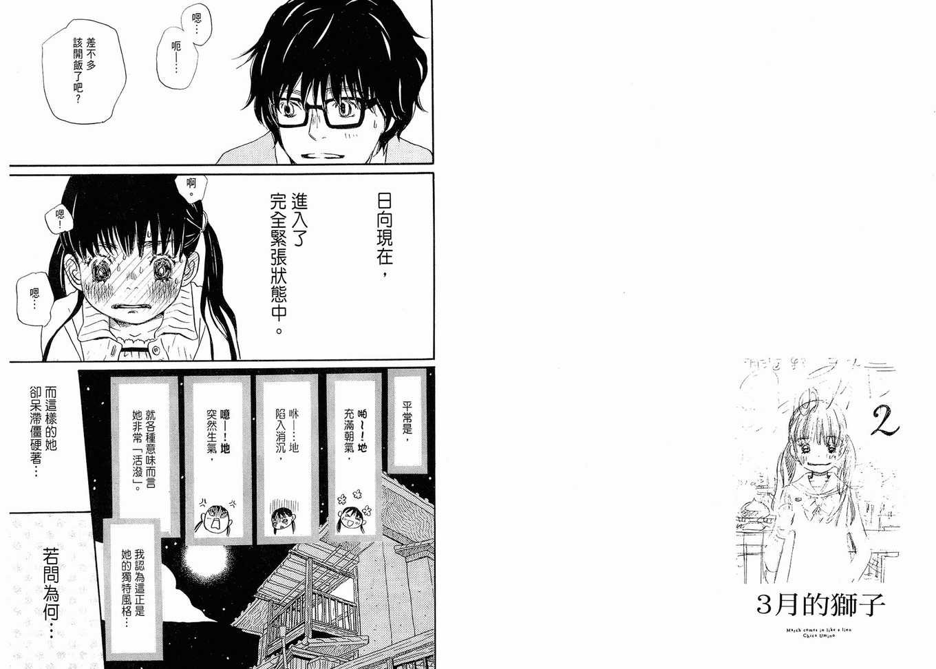 第2卷