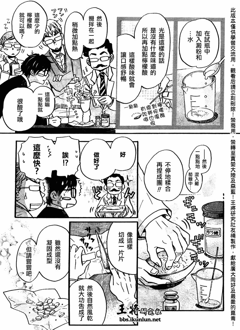 第47话