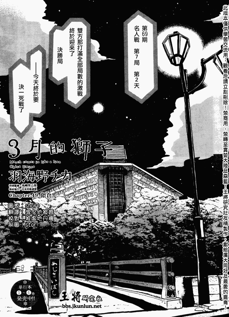 第49话