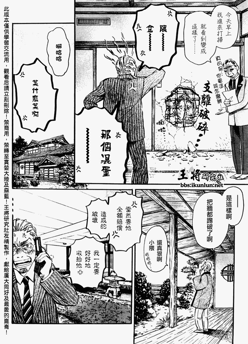 第49话