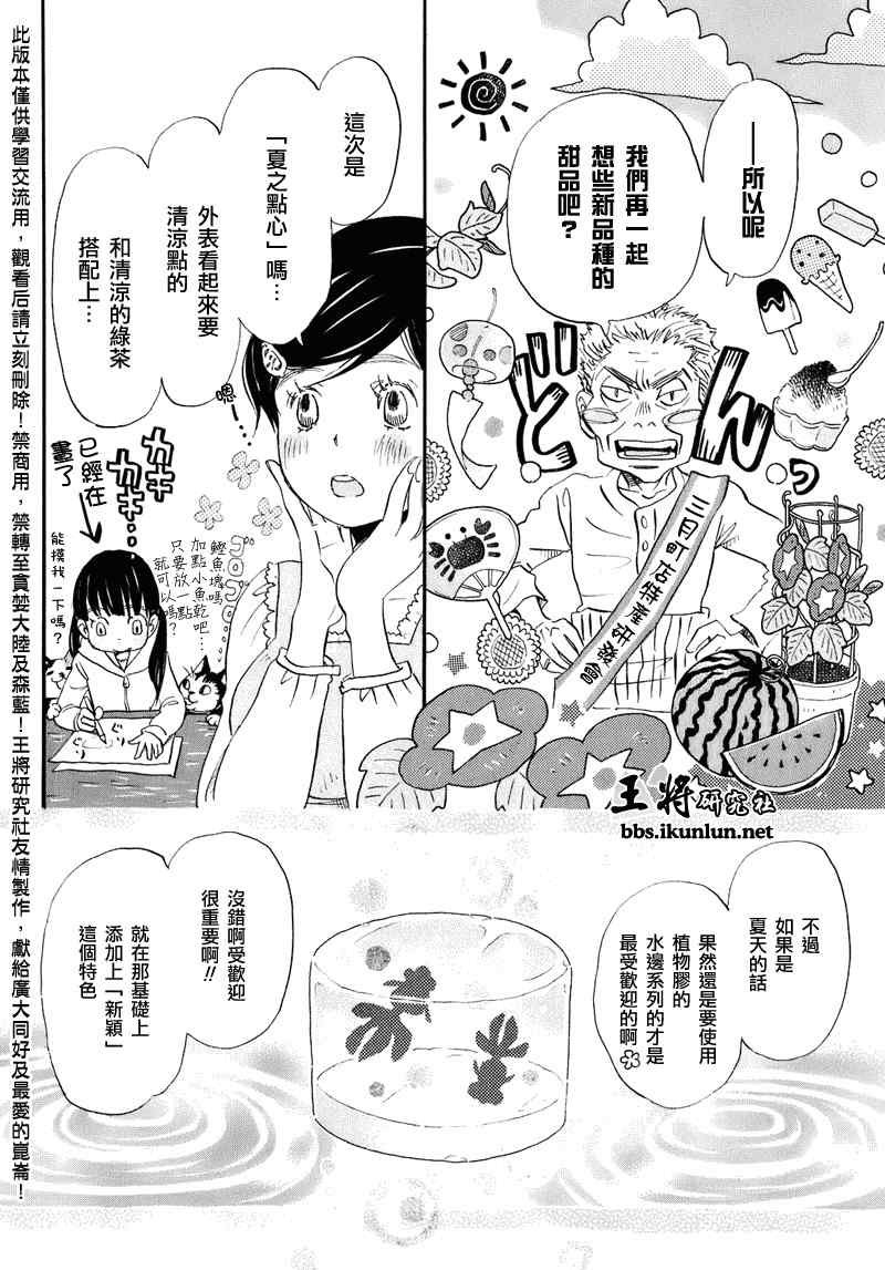 第50话