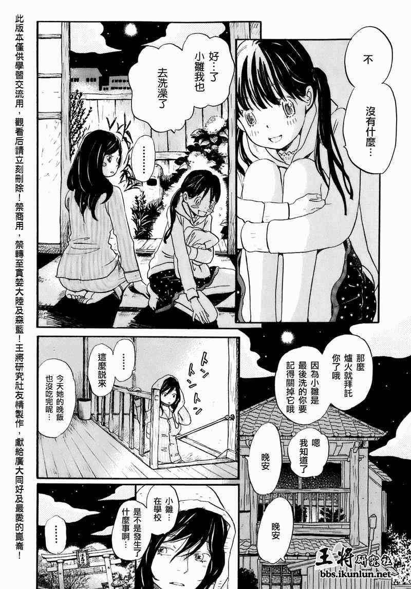 第50话