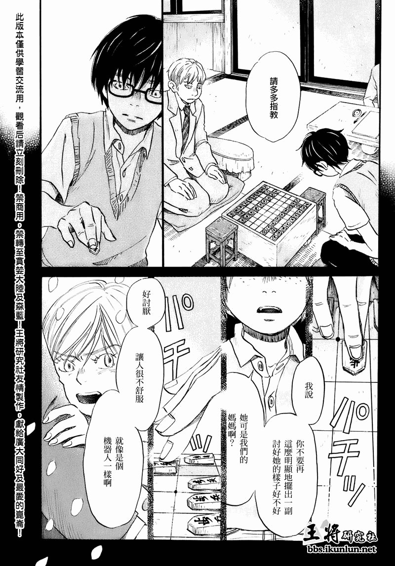 第51话