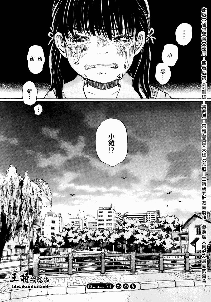 第51话