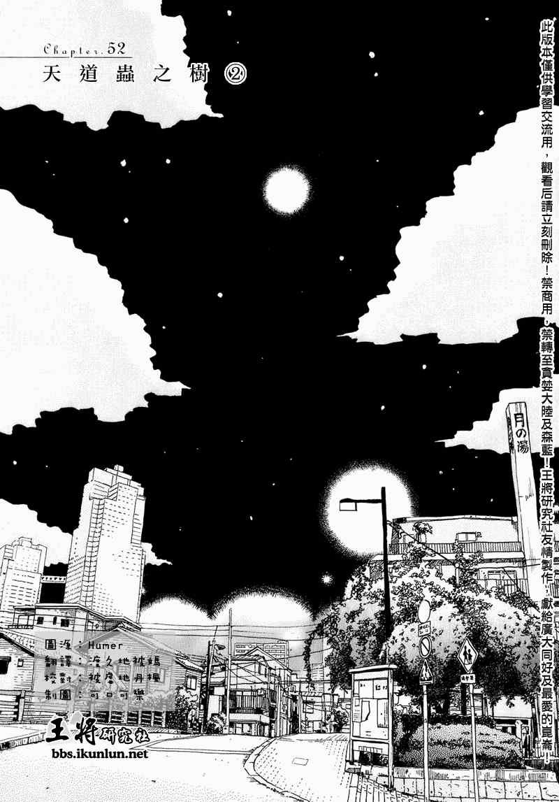 第52话