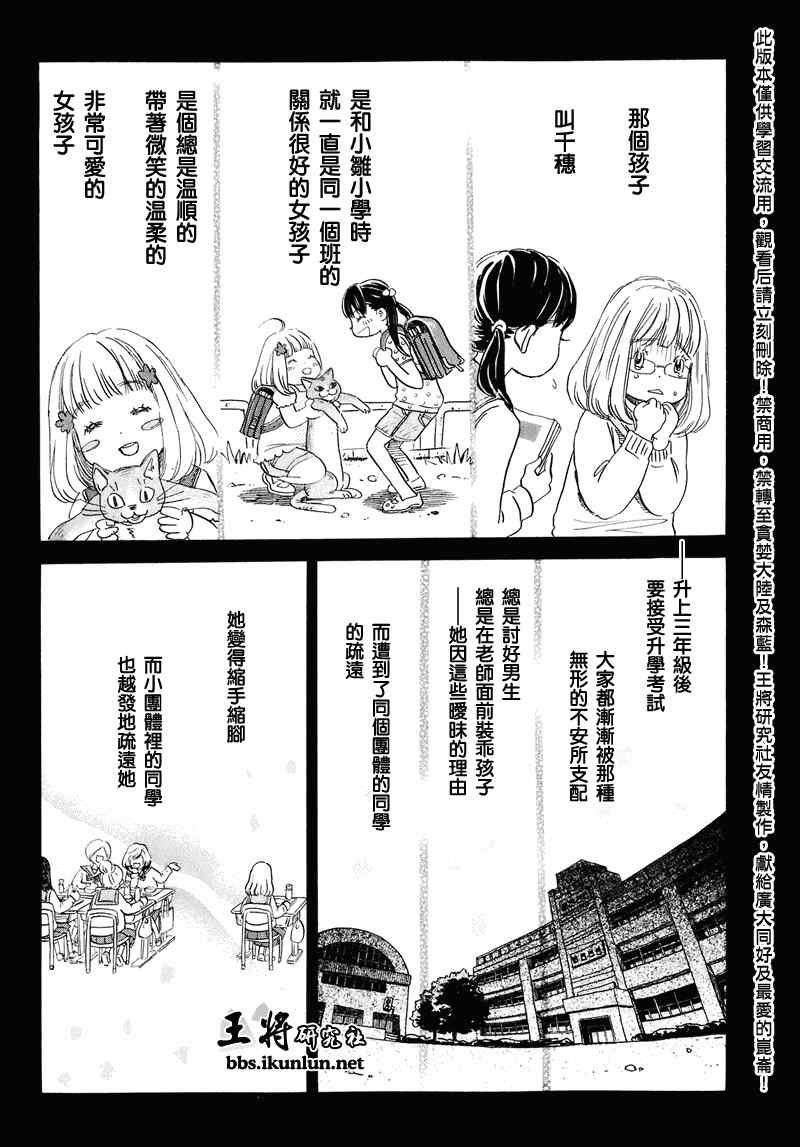 第52话