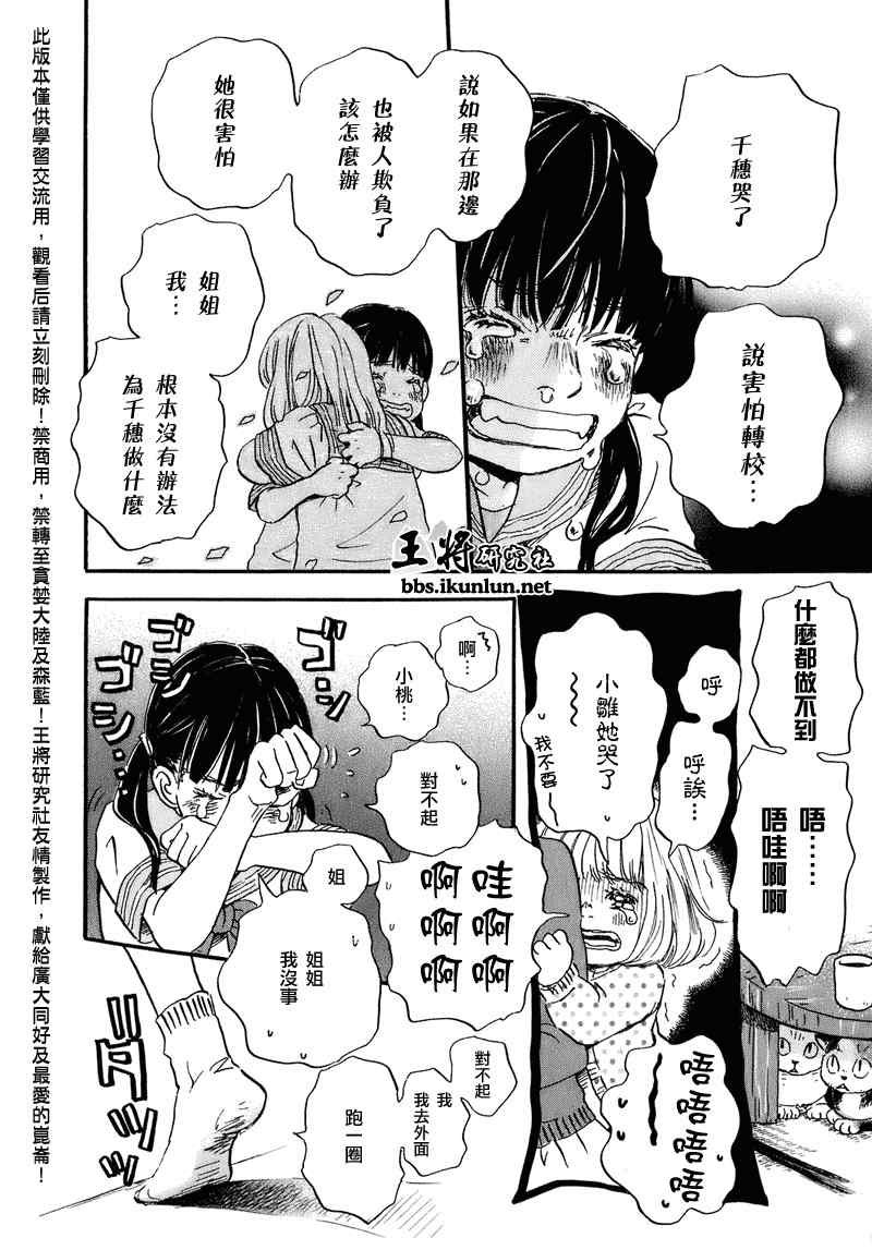 第52话