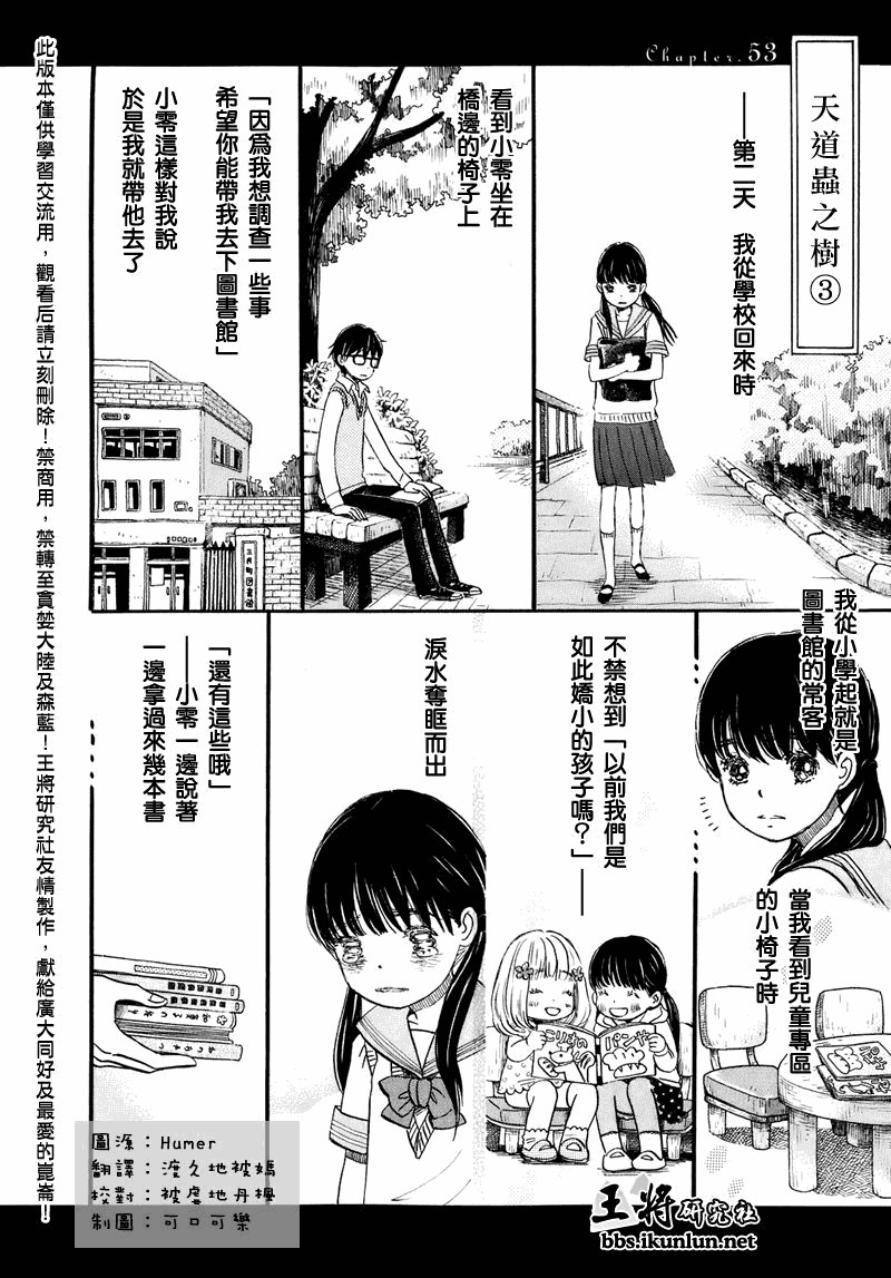 第53话