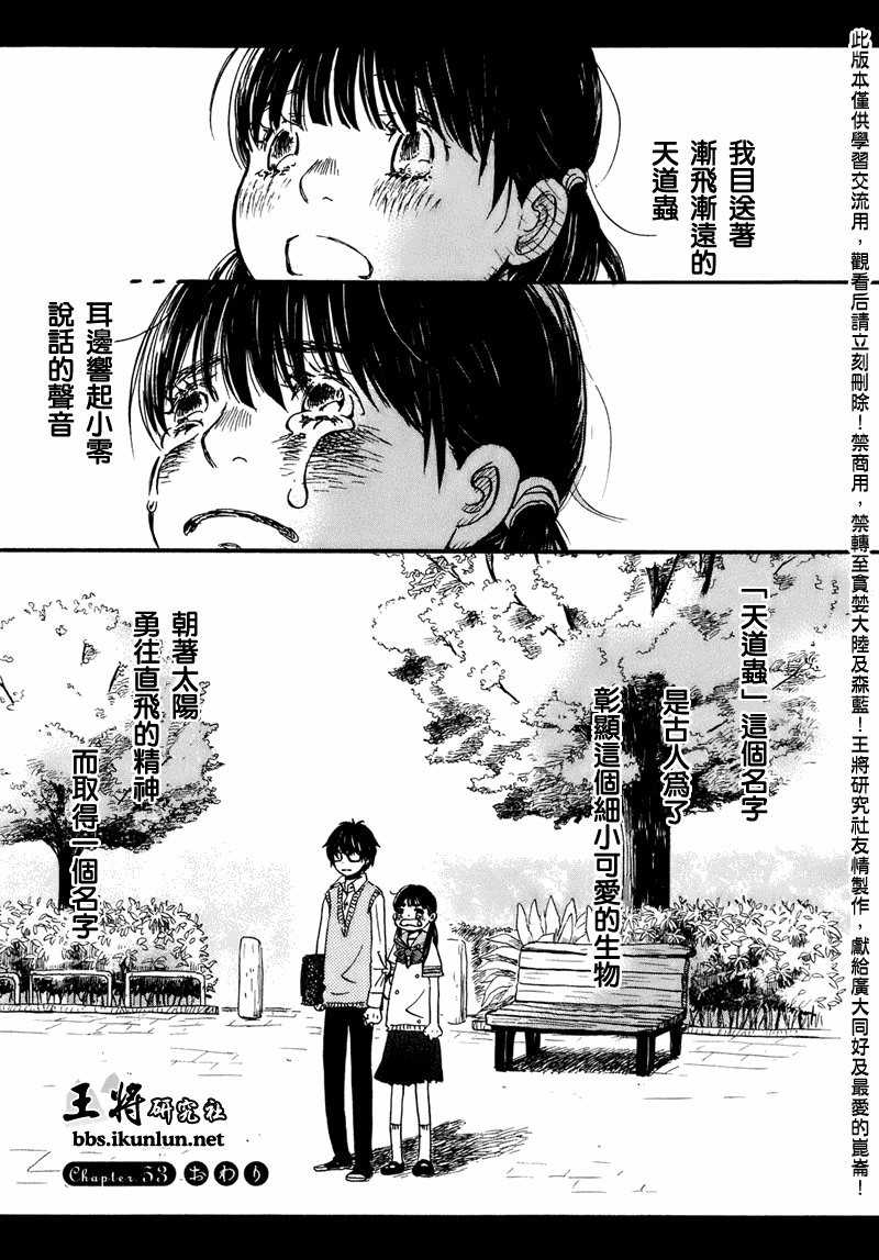 第53话