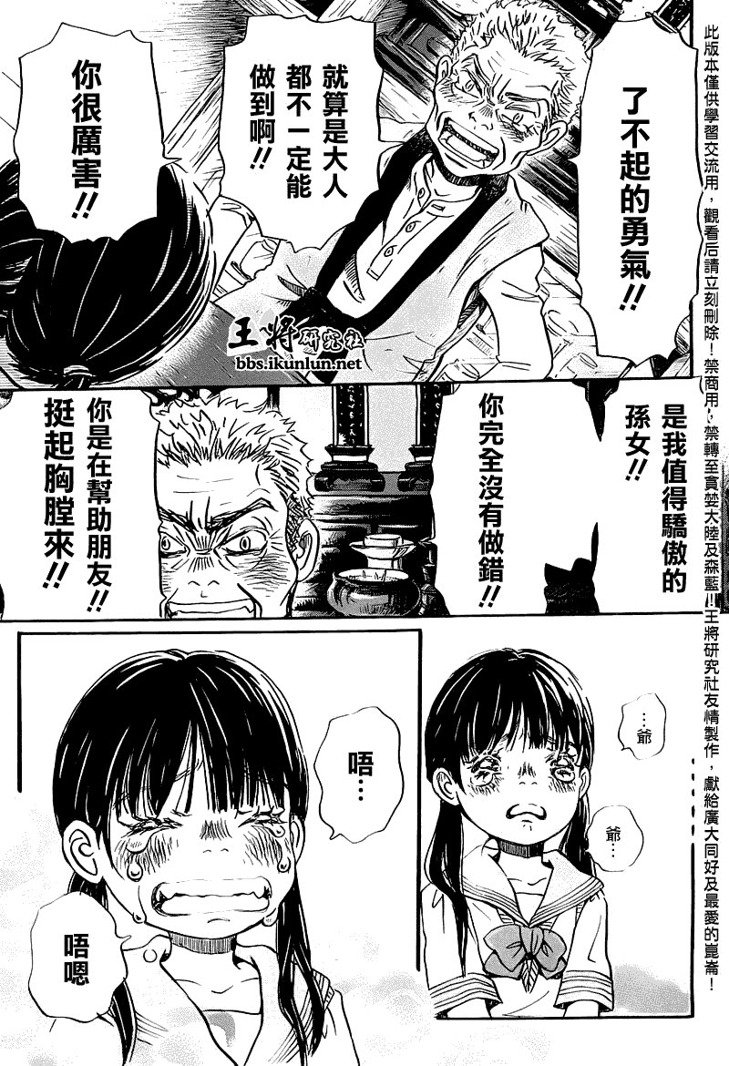 第54话