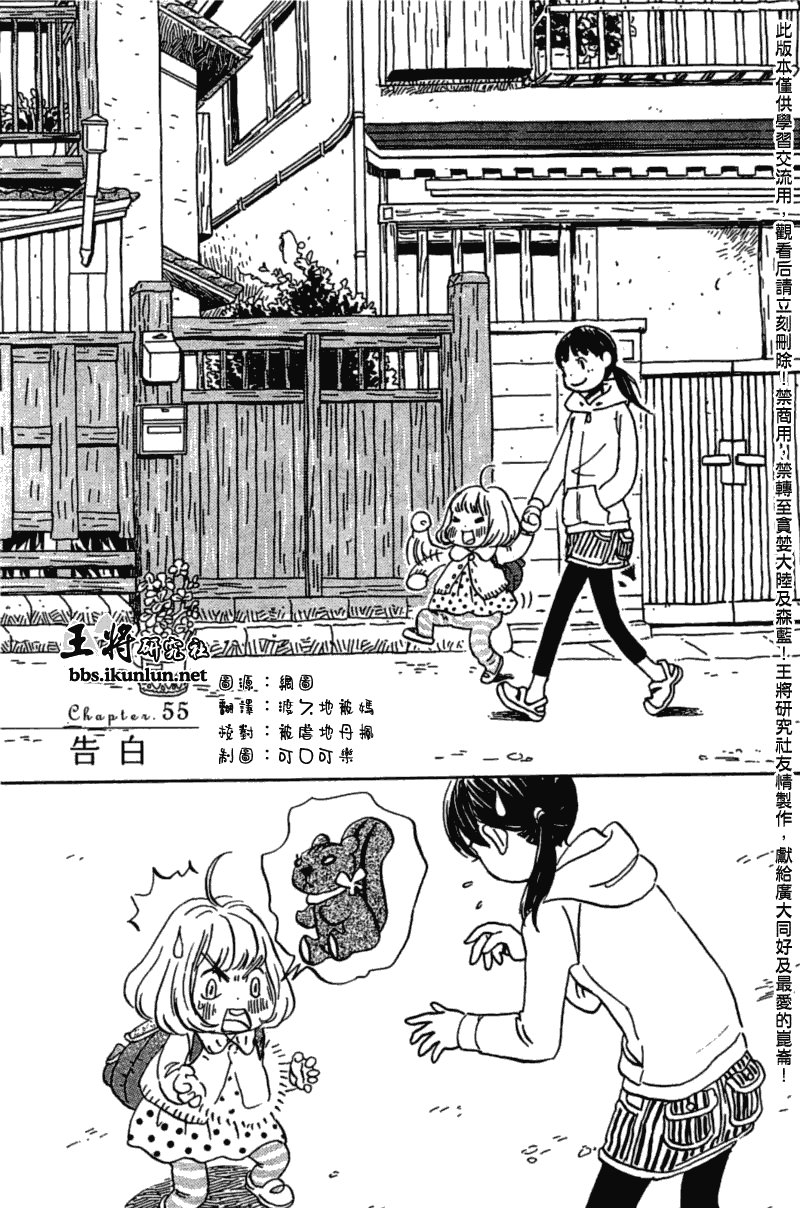 第55话