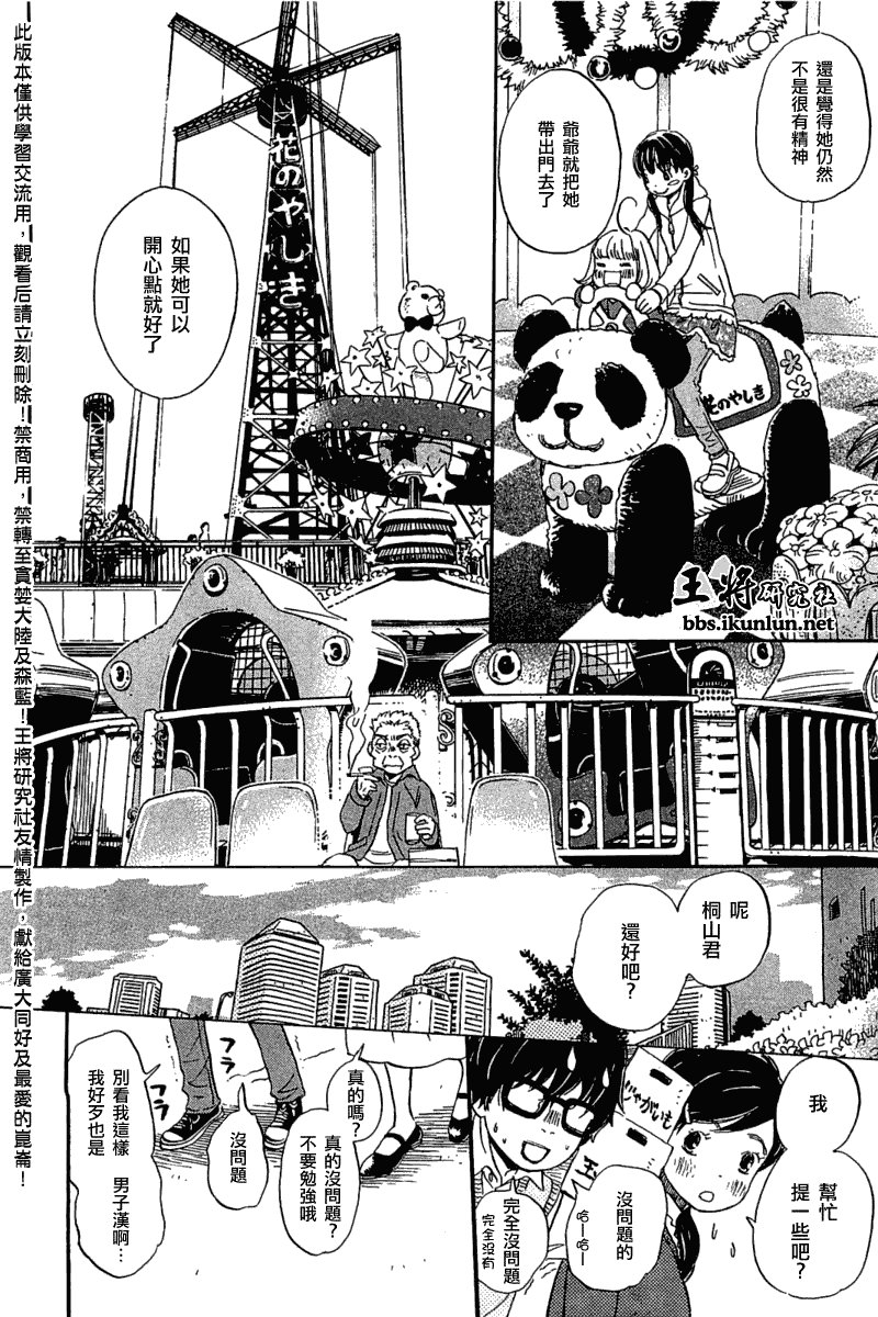 第55话