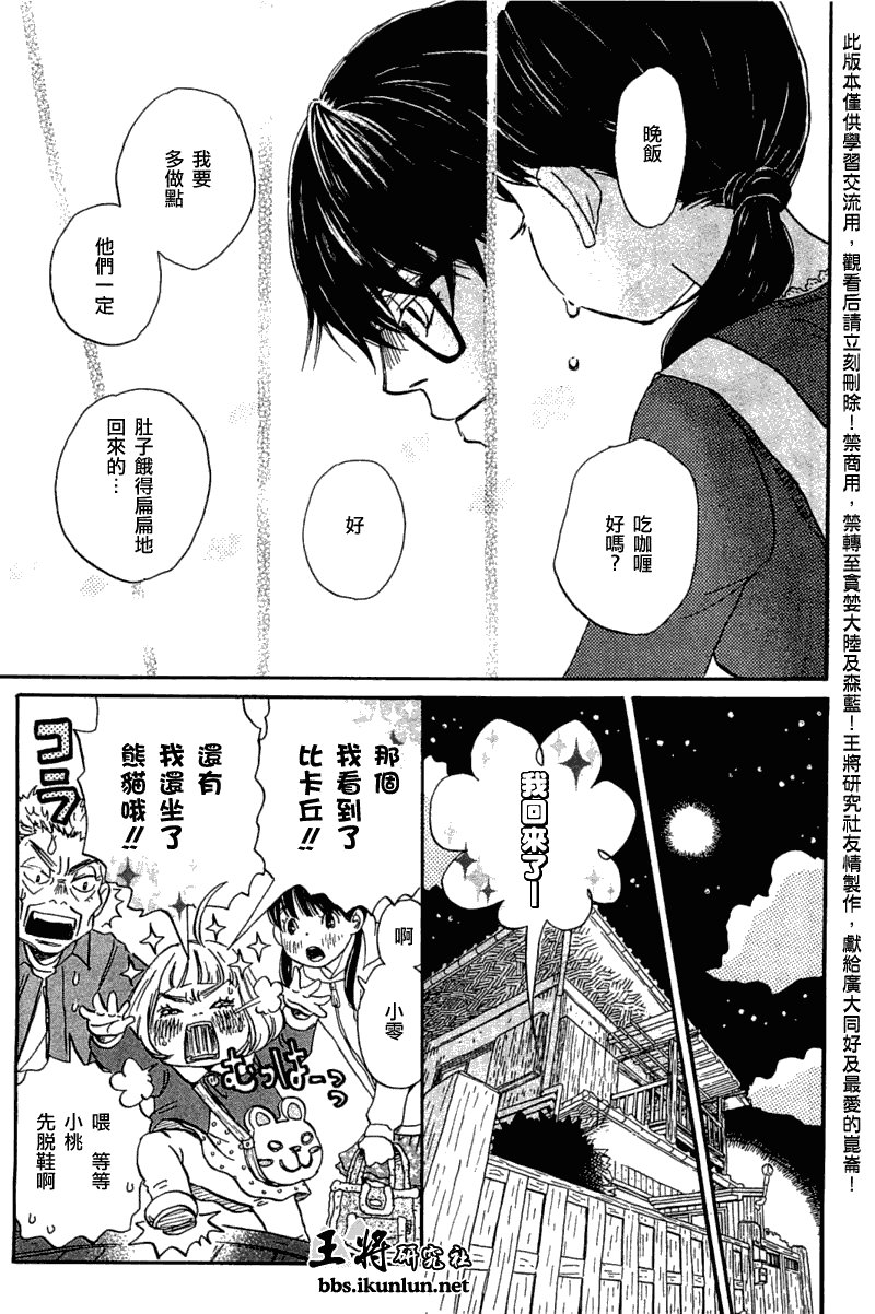 第55话
