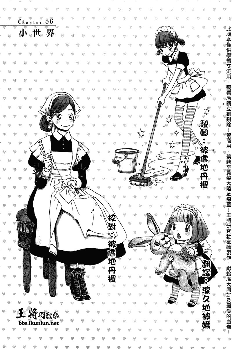 第56话
