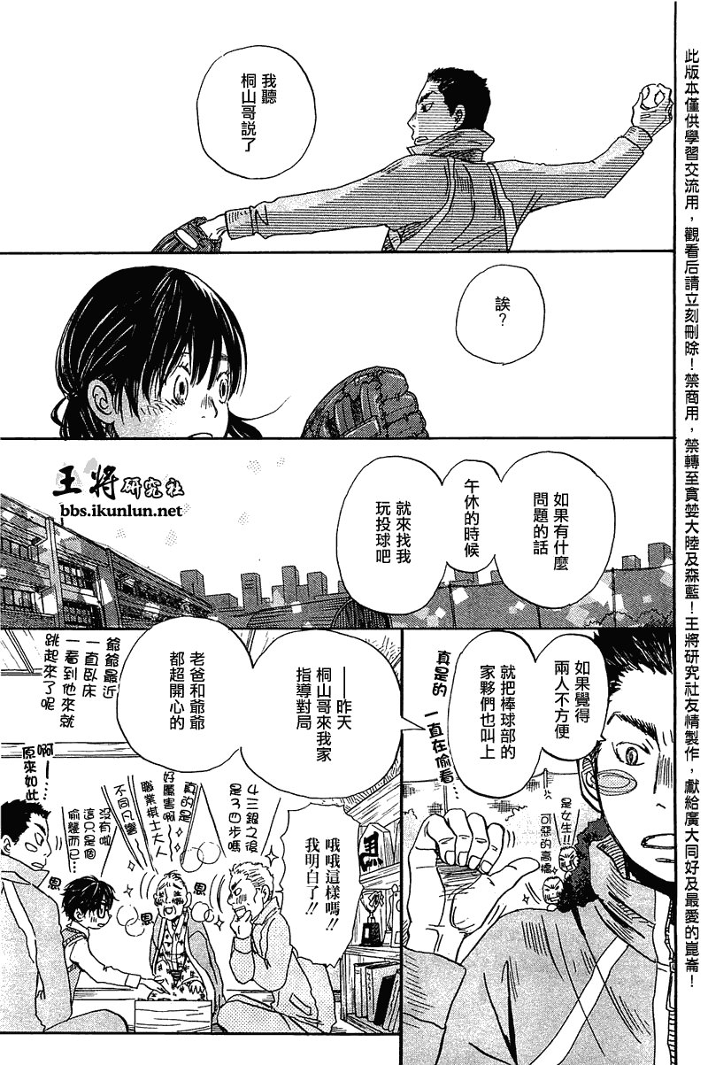 第56话