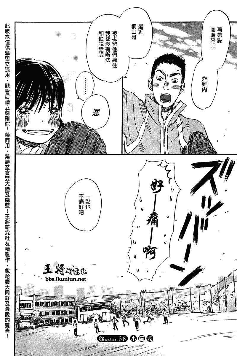 第56话