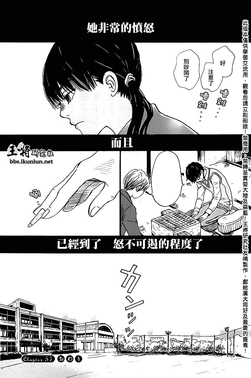 第57话