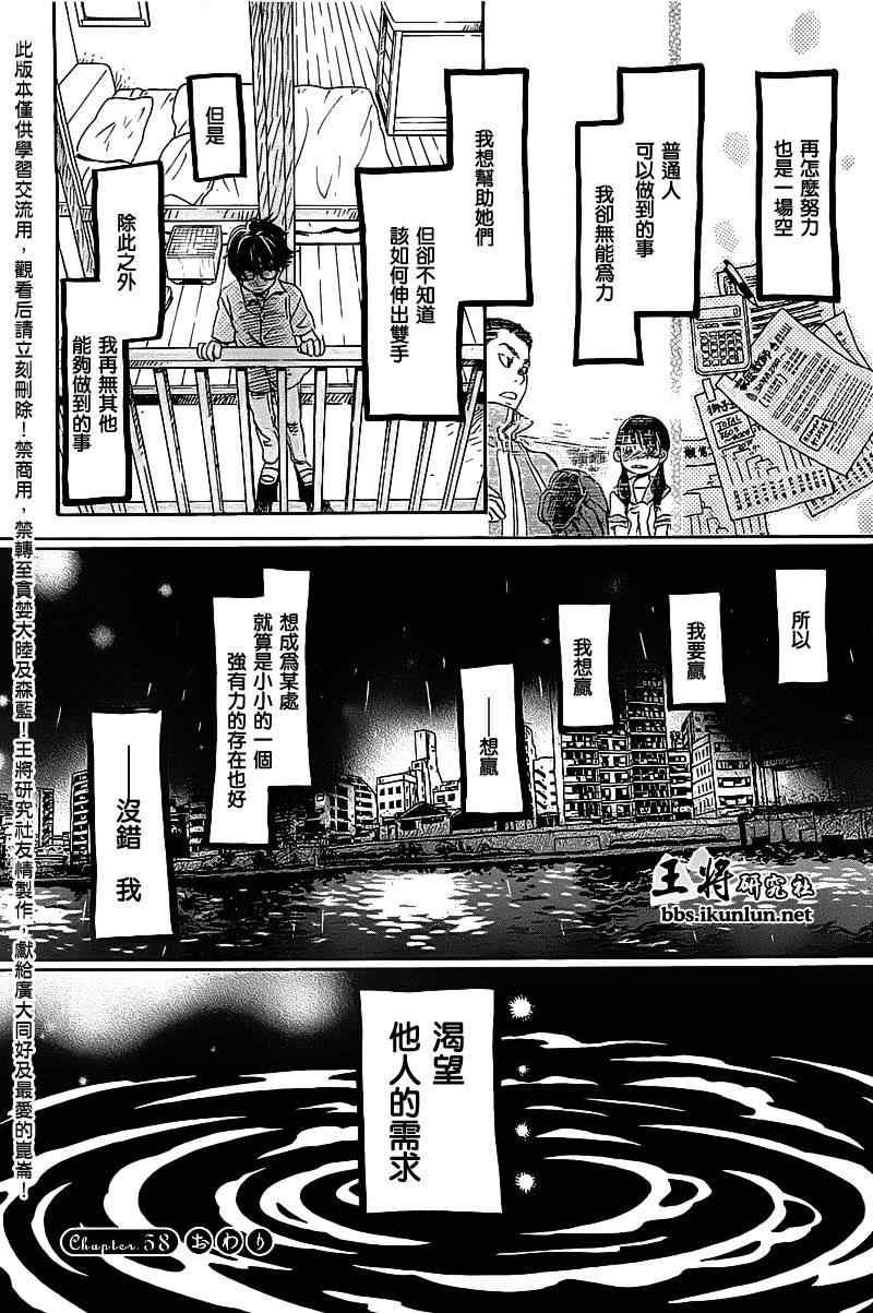 第58话