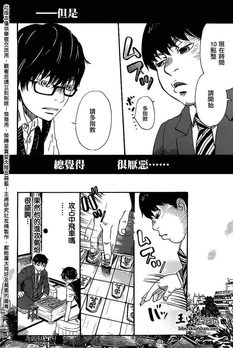 第59话