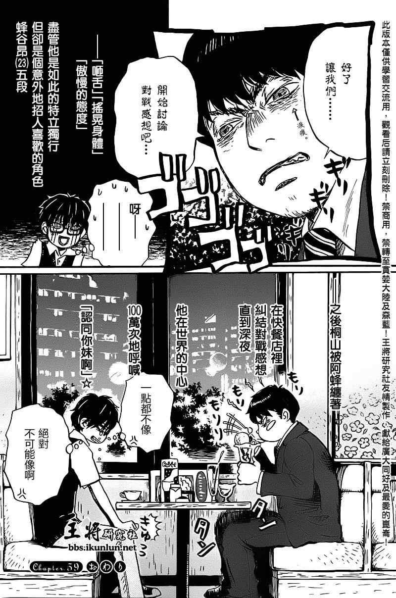 第59话