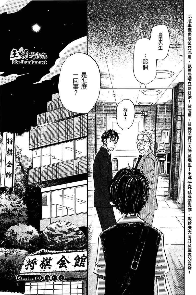 第60话