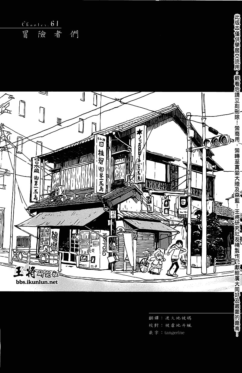 第61话