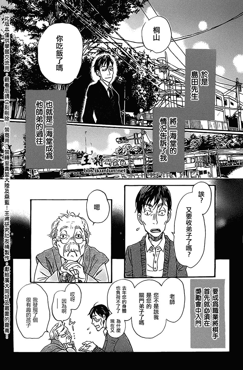 第61话