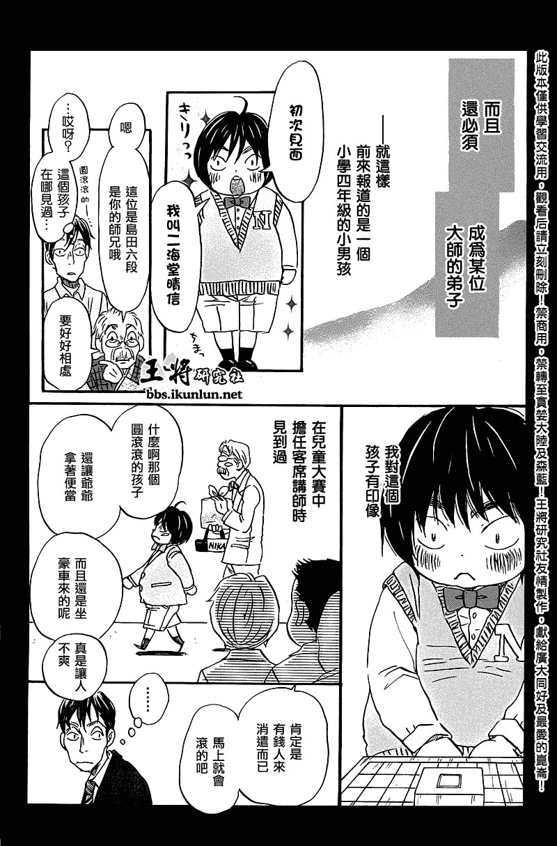 第61话