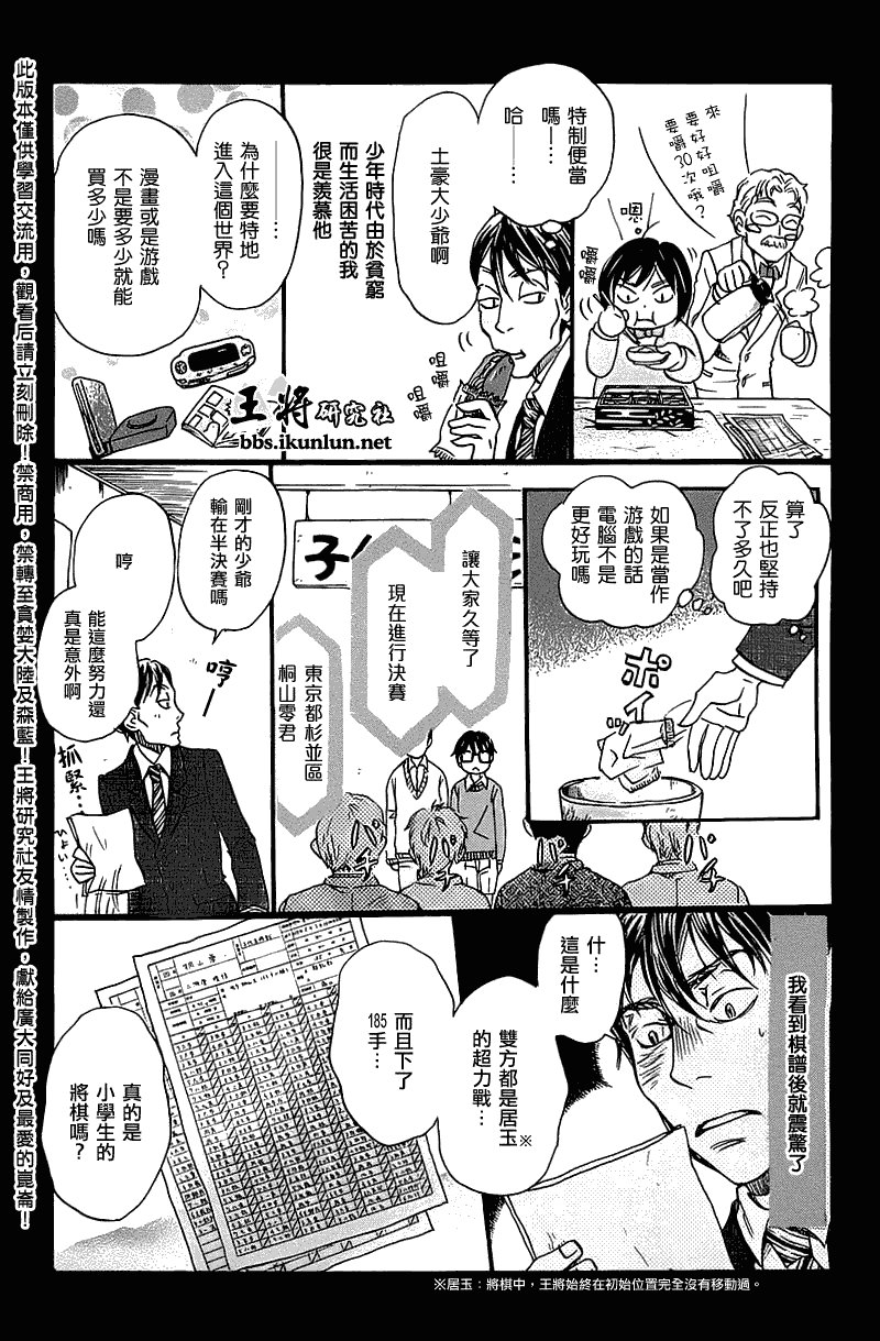第61话
