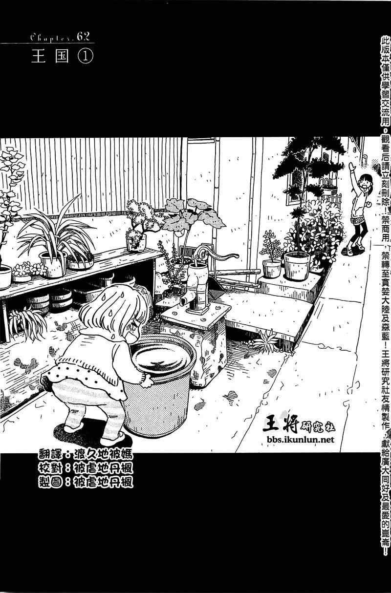第62话