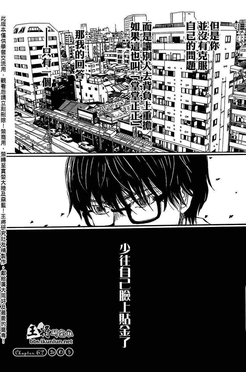 第62话