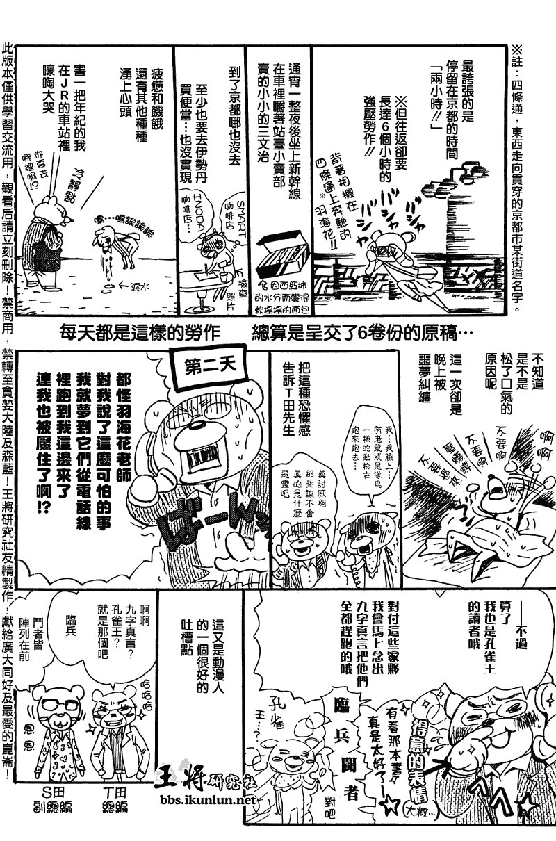 第63话